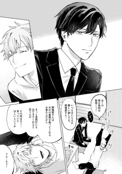 Page 99 of Hitsugi ni Sayonara no Hanataba o