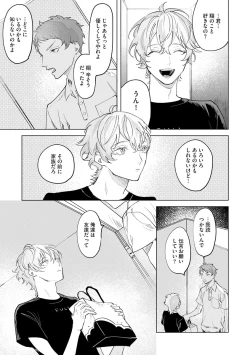 Page 107 of Niritsu Aihan