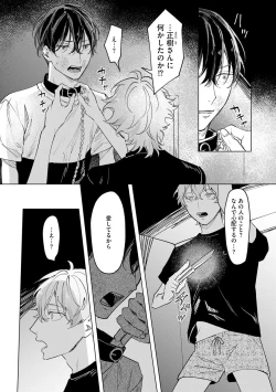 Page 111 of Niritsu Aihan