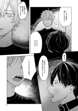 Page 113 of Niritsu Aihan