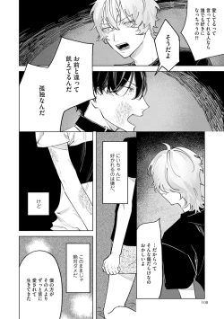 Page 114 of Niritsu Aihan