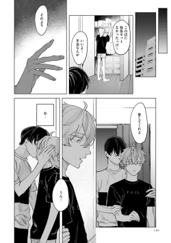 Page 116 of Niritsu Aihan