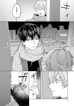 Page 140 of Niritsu Aihan