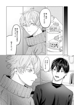 Page 142 of Niritsu Aihan