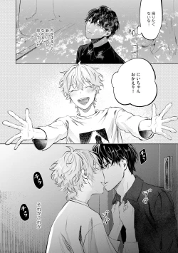 Page 48 of Niritsu Aihan