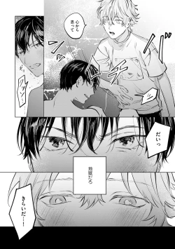 Page 76 of Niritsu Aihan