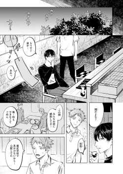 Page 77 of Niritsu Aihan