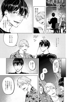 Page 89 of Niritsu Aihan