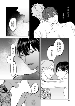 Page 92 of Niritsu Aihan