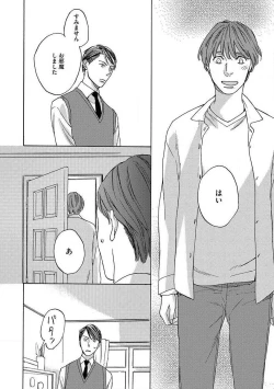 Page 102 of Shitateya to Bocchan