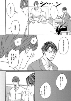 Page 111 of Shitateya to Bocchan