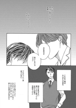 Page 121 of Shitateya to Bocchan