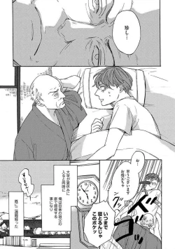 Page 127 of Shitateya to Bocchan