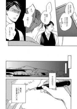 Page 130 of Shitateya to Bocchan