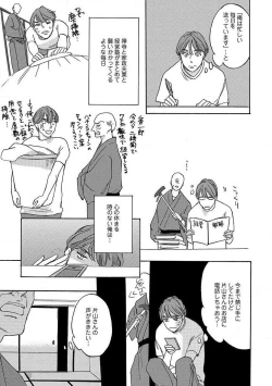 Page 131 of Shitateya to Bocchan