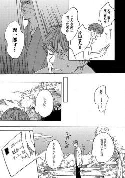 Page 133 of Shitateya to Bocchan