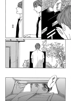 Page 134 of Shitateya to Bocchan