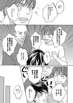 Page 147 of Shitateya to Bocchan