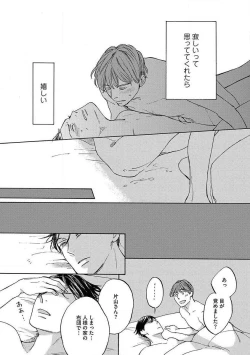 Page 154 of Shitateya to Bocchan