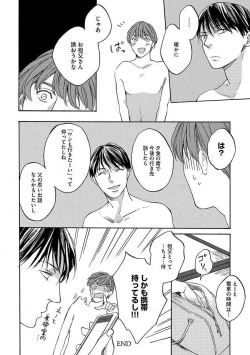 Page 156 of Shitateya to Bocchan