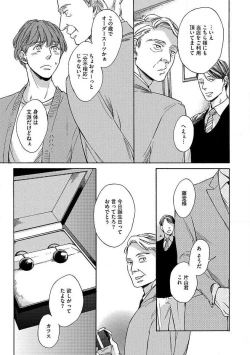 Page 19 of Shitateya to Bocchan