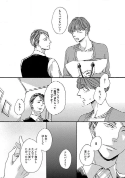 Page 24 of Shitateya to Bocchan