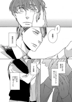 Page 25 of Shitateya to Bocchan