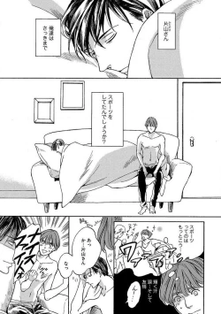 Page 31 of Shitateya to Bocchan