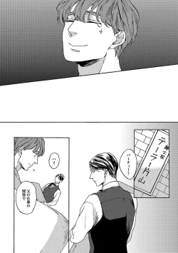 Page 34 of Shitateya to Bocchan