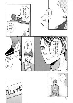 Page 36 of Shitateya to Bocchan