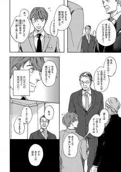 Page 38 of Shitateya to Bocchan