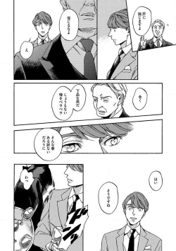 Page 40 of Shitateya to Bocchan