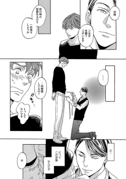 Page 43 of Shitateya to Bocchan