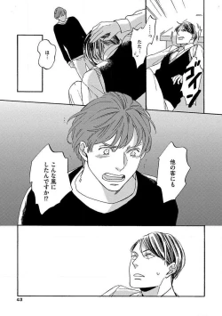 Page 45 of Shitateya to Bocchan