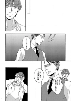 Page 48 of Shitateya to Bocchan