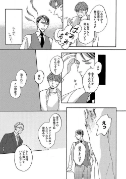 Page 51 of Shitateya to Bocchan