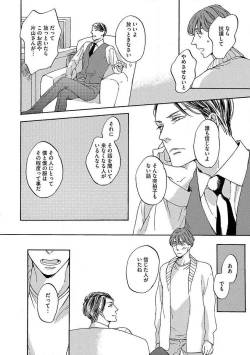 Page 52 of Shitateya to Bocchan