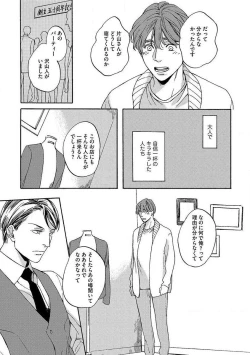 Page 53 of Shitateya to Bocchan