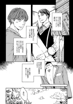 Page 62 of Shitateya to Bocchan