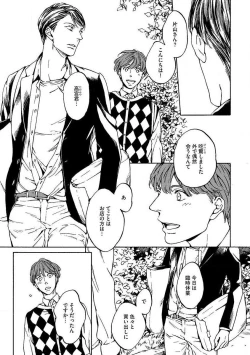 Page 63 of Shitateya to Bocchan