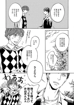 Page 64 of Shitateya to Bocchan