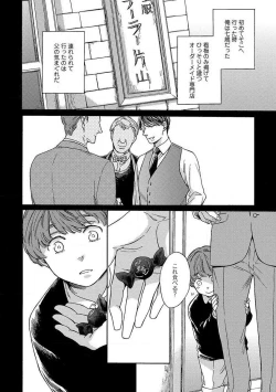 Page 6 of Shitateya to Bocchan