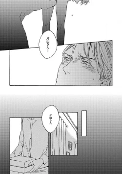 Page 79 of Shitateya to Bocchan