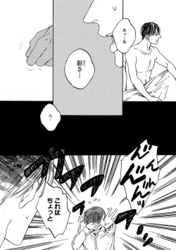 Page 82 of Shitateya to Bocchan