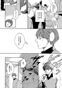 Page 86 of Shitateya to Bocchan