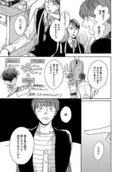 Page 9 of Shitateya to Bocchan