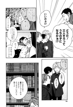 Page 12 of CANIS THE SPEAKER #1