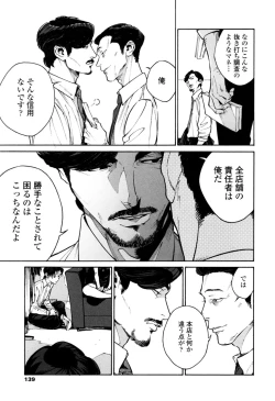 Page 137 of CANIS THE SPEAKER #1