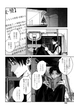 Page 148 of CANIS THE SPEAKER #1