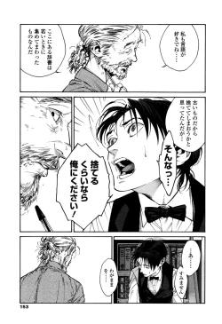 Page 151 of CANIS THE SPEAKER #1